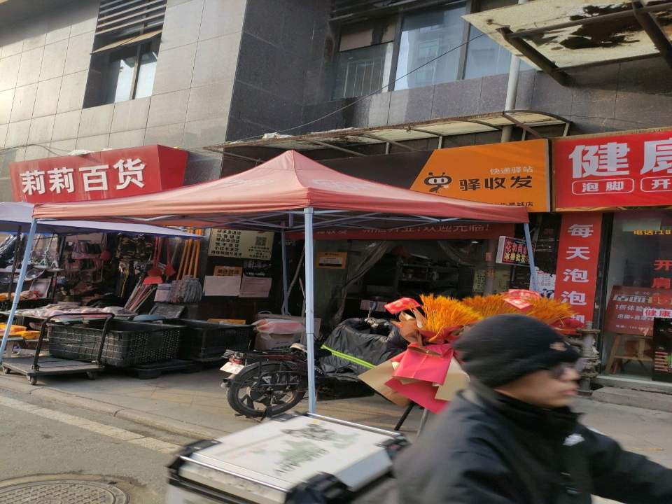 顺丰速运(园林路店)