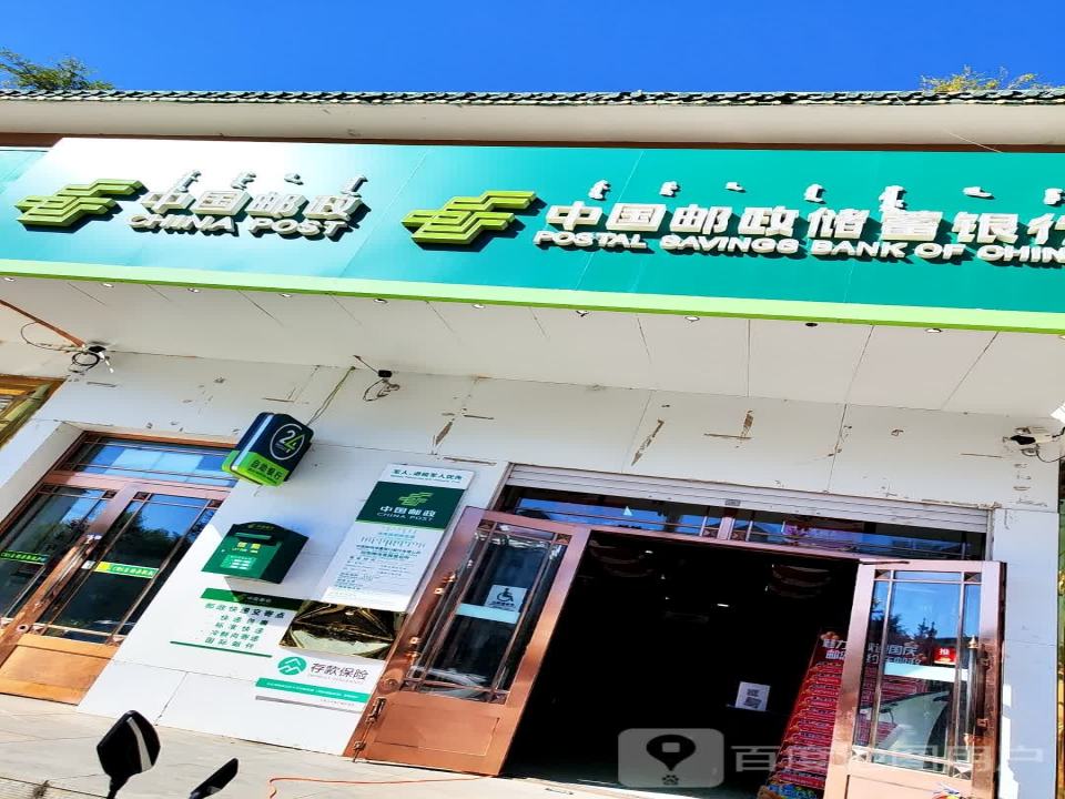 中国邮政速递物流(体育路店)