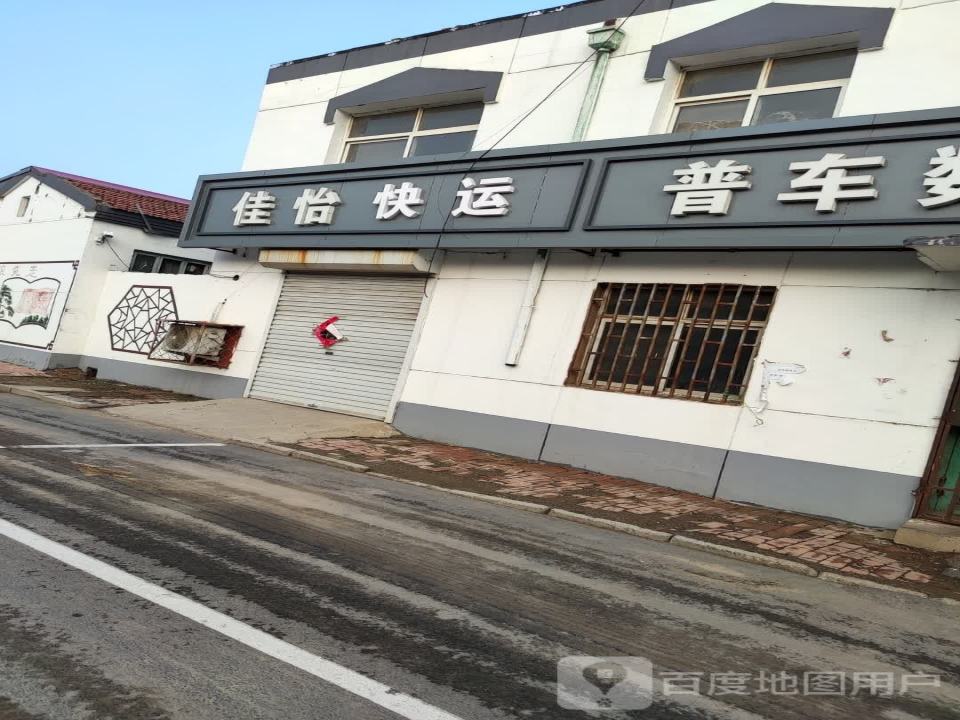 佳怡物流(西环南大街店)