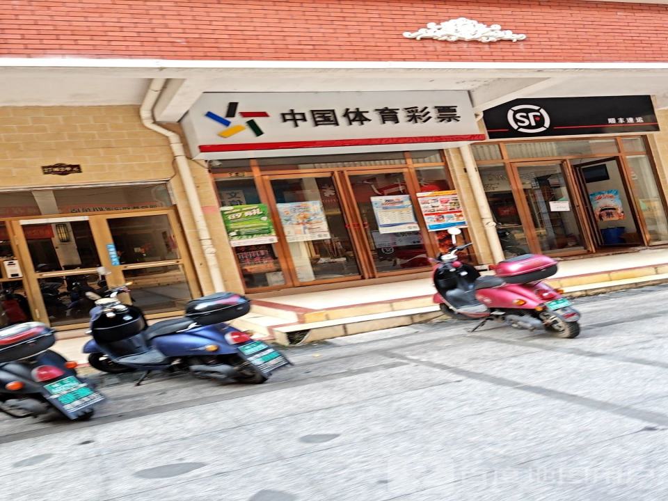 顺丰速运(福桥西路店)