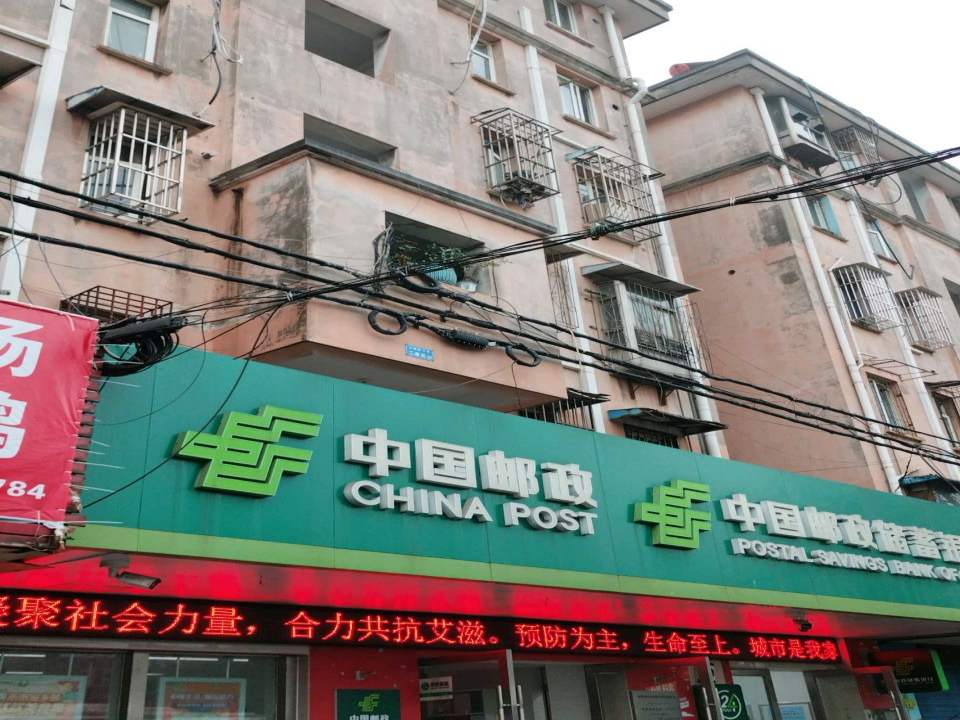 中国邮政(北塘路店)