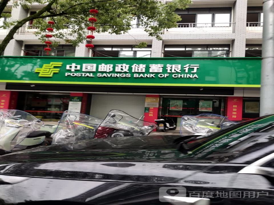 中国邮政(人民中路店)