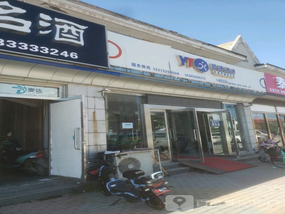 圆通速递(清风路店)