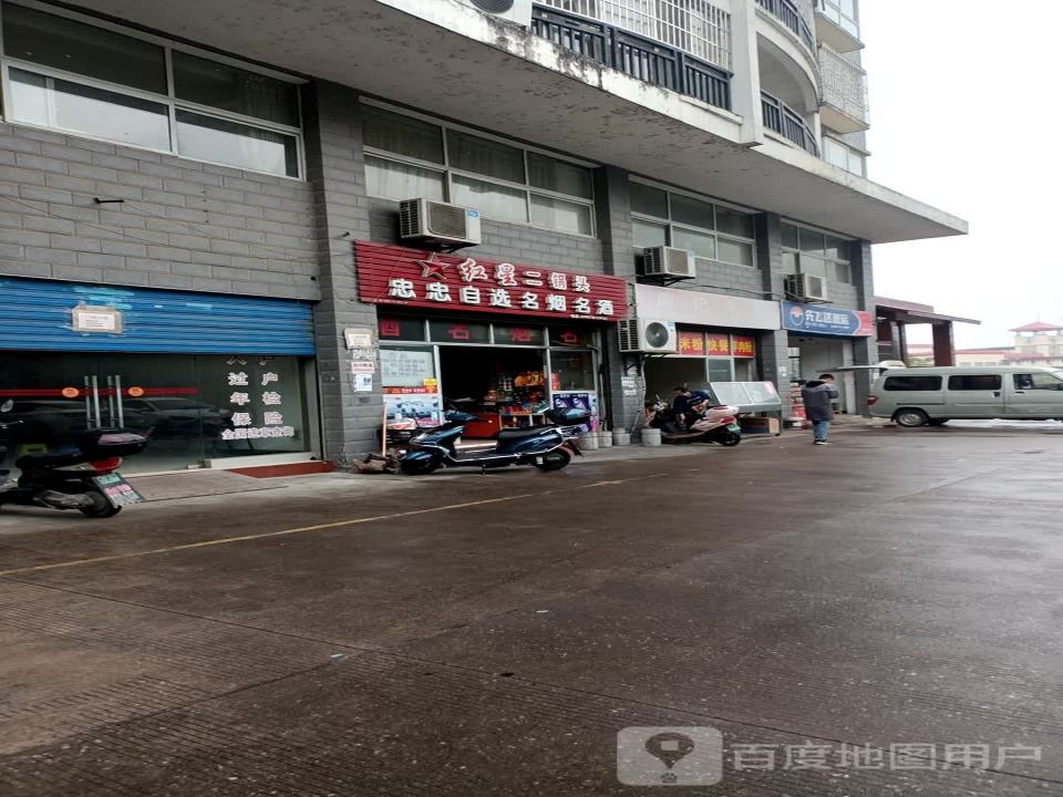 先飞达驰腾物流(七里店路店)