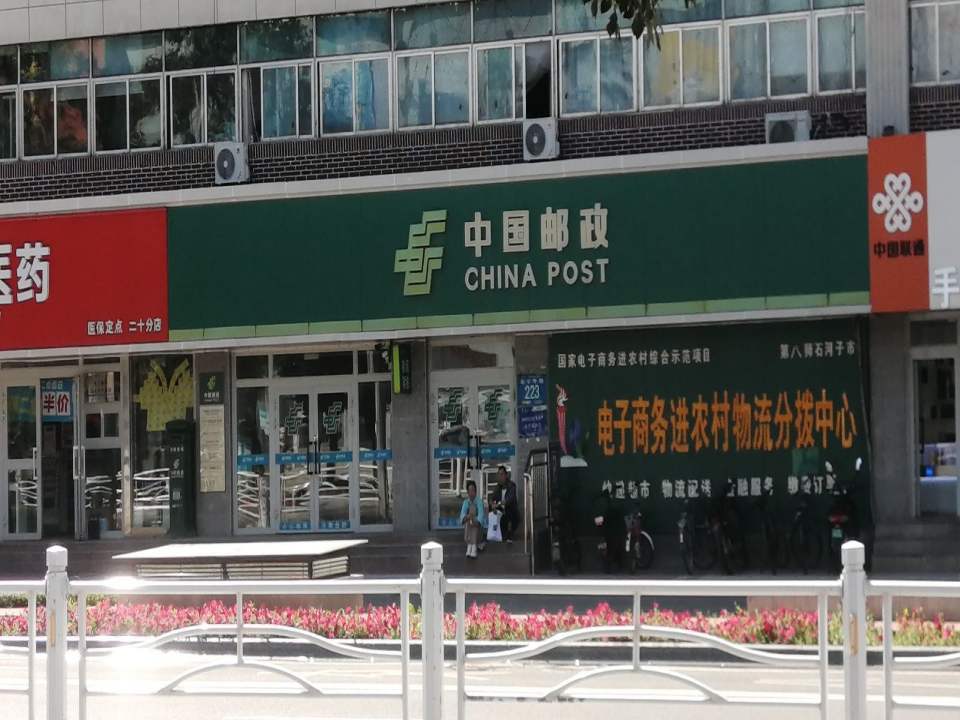 中国速递EMS(北子午路店)