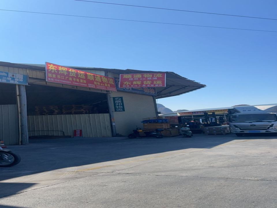 顺通物流(福利路店)