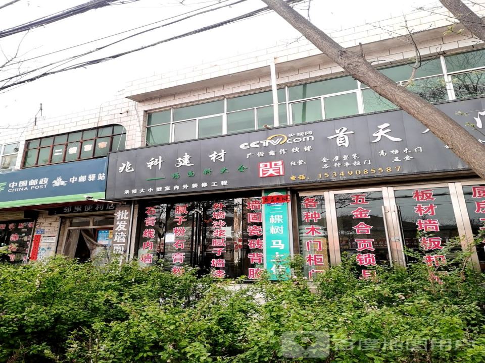 中国邮政综合便民服务站(长征中路店)