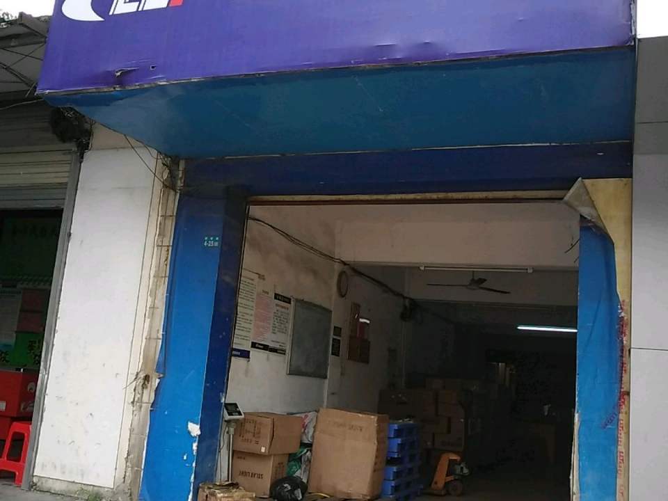 路路通物流(新港路店)