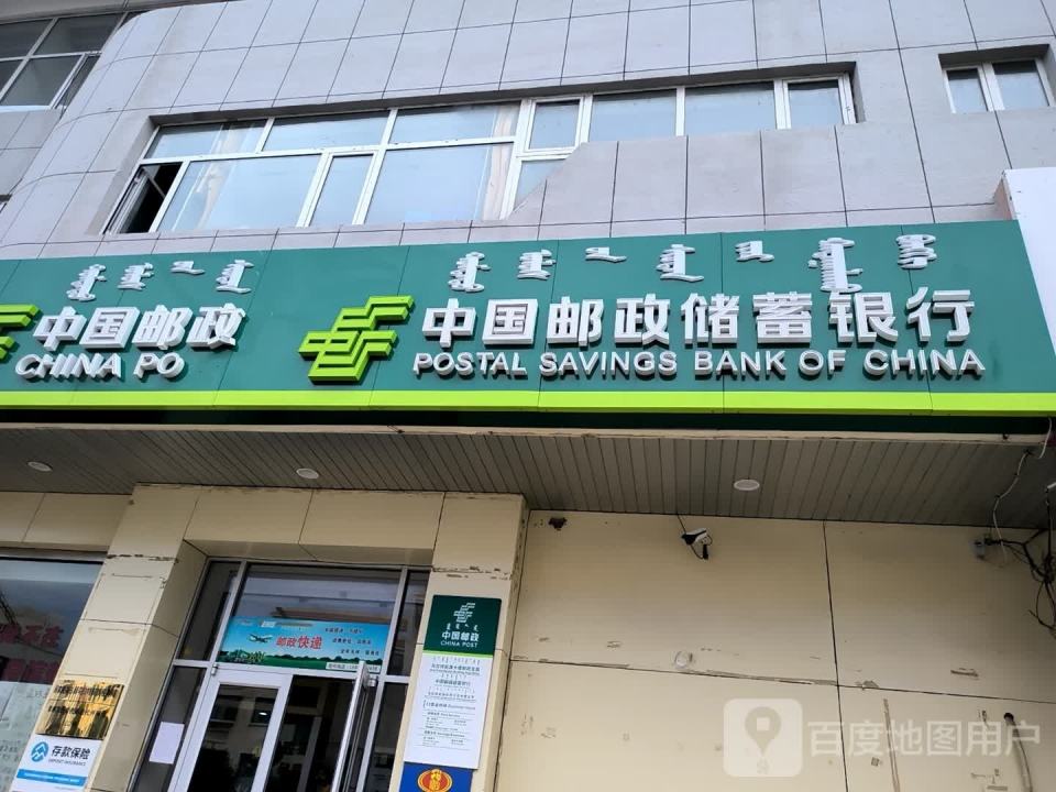 中国邮政(红卫中路店)