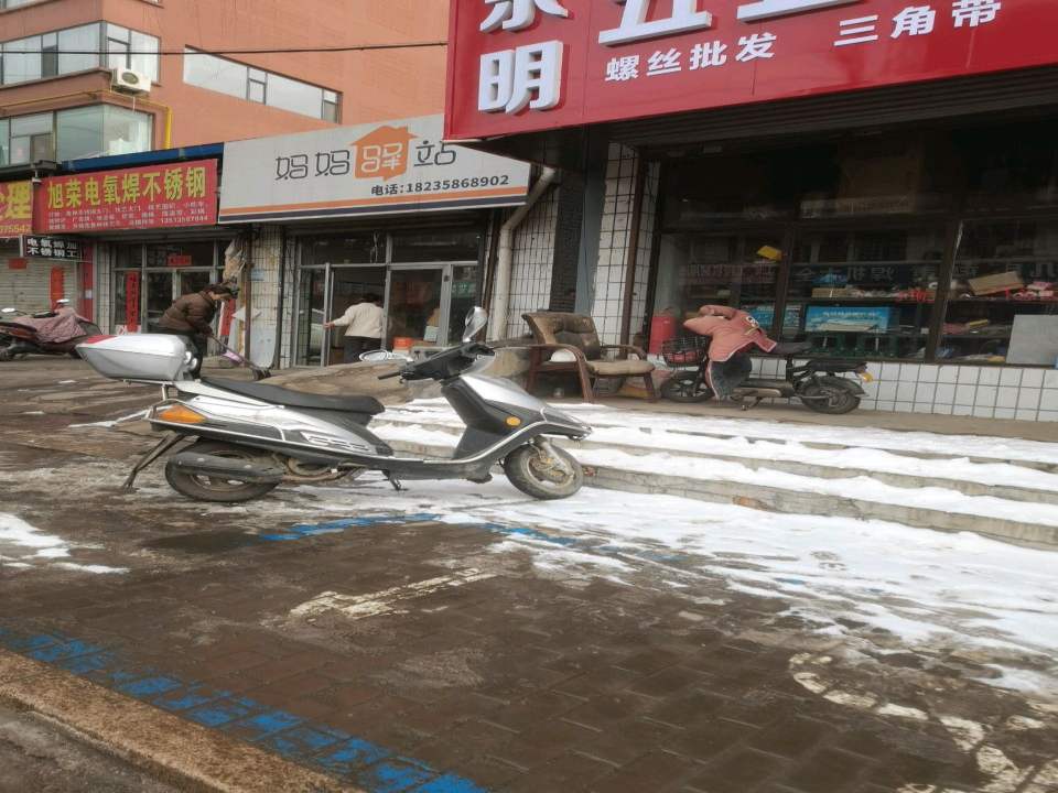 妈妈驿站(贺昌路店)