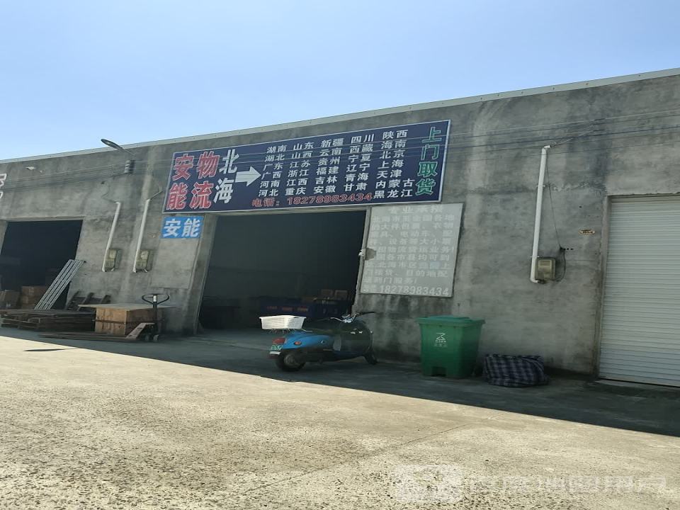 安能物流(云南路店)