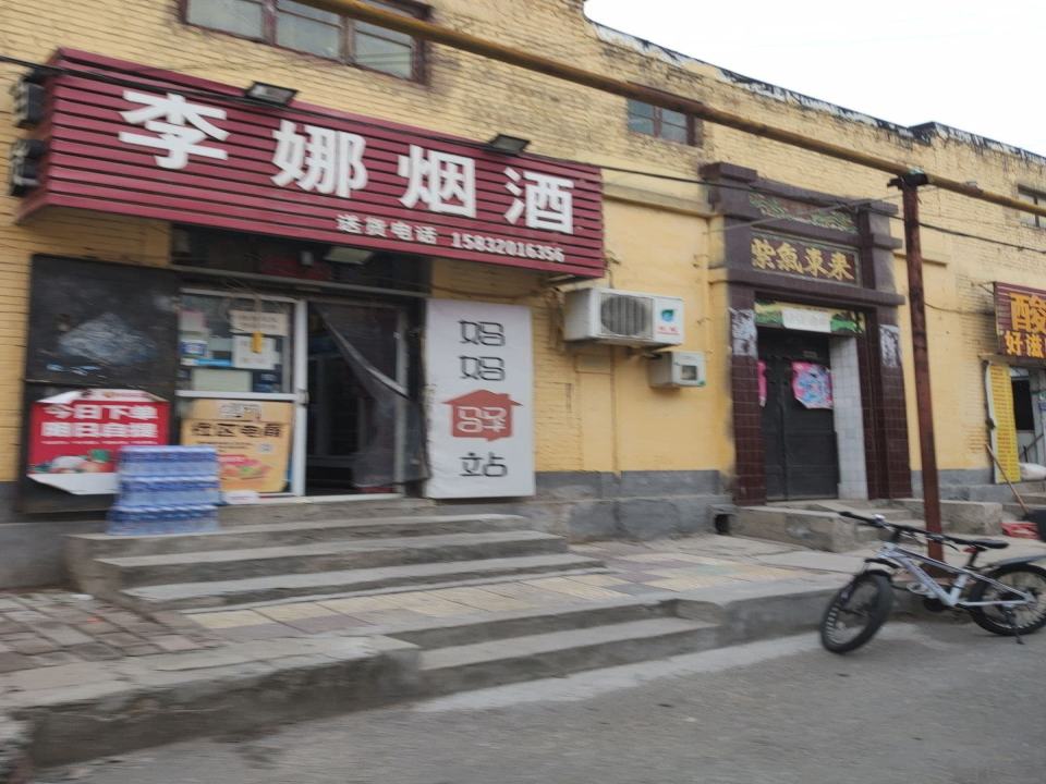 妈妈驿站(蔚庄中街店)